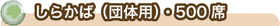 炩 (c̗p)E500