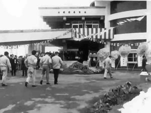 浅Inauguration ceremony of Asama Volcano Museum. Opening ceremony. (April 18th 1965) 