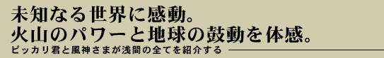 ���m�Ȃ鐢�E�Ɋ����B