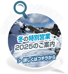 浅間園見どころ情報！浅間園最新イベント情報をチェック！